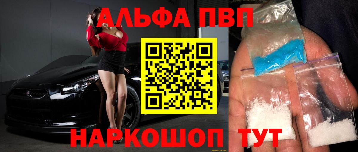 Alfa_PVP Crystall  А ПВП  A-PVP СК КРИС  Таганрог  APVP Соль  Вход с VPN 