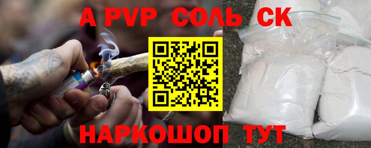 Alpha-PVP кристаллы Таганрог