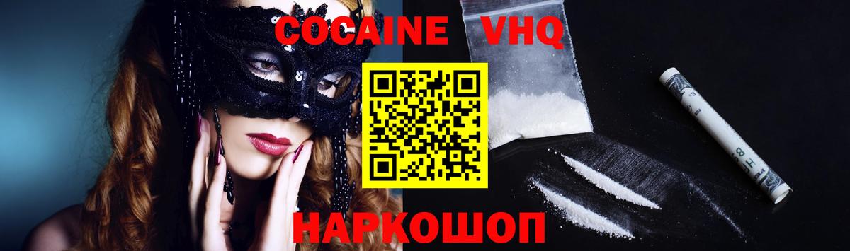 Cocaine Перу  Вход с VPN  Таганрог  Cocaine 98% 