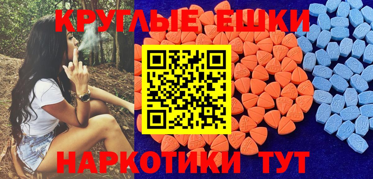 Ecstasy mix  Вход с VPN  Таганрог 