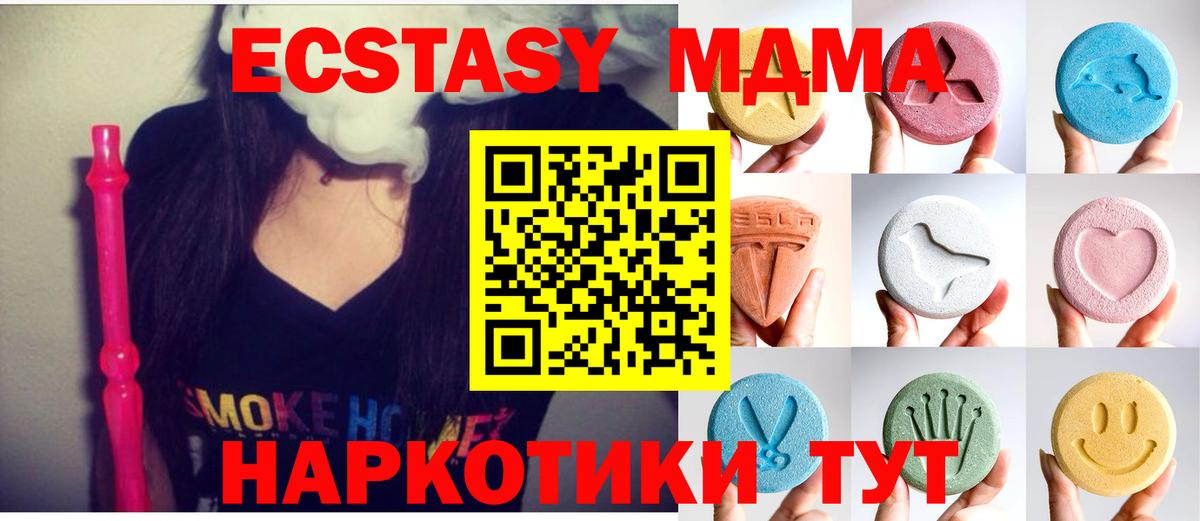 Экстази Дубай Таганрог