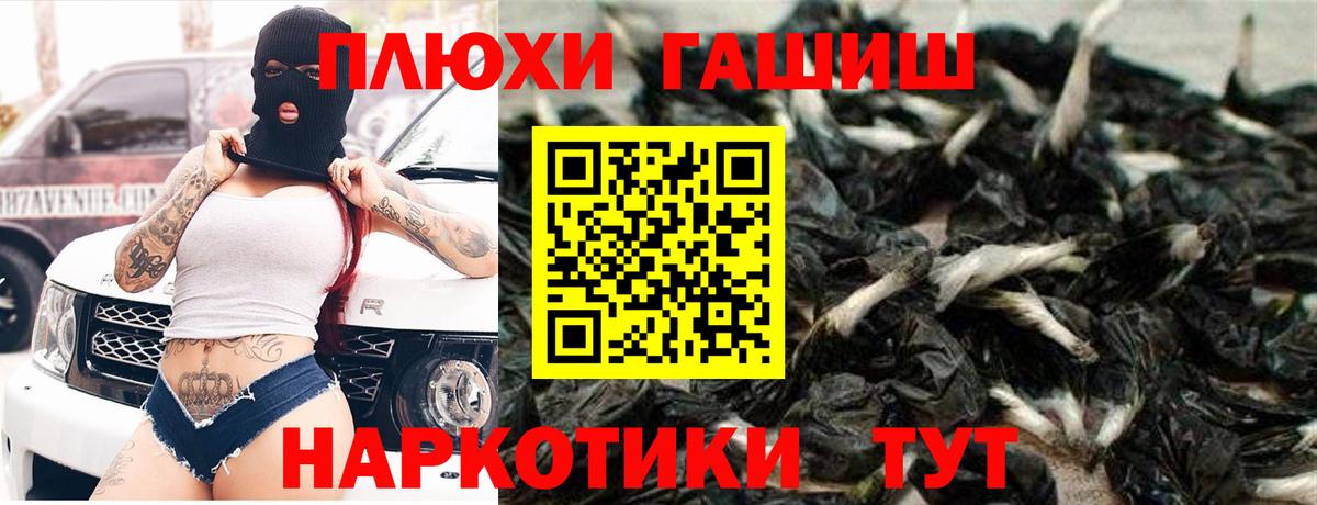 ГАШ гашик Таганрог
