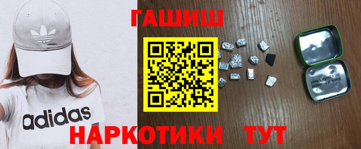 ГАШ hashish  ГАШ гашик  Таганрог  Вход с VPN 