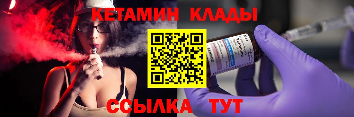 КЕТАМИН VHQ  Вход с VPN  КЕТАМИН VHQ  Таганрог 