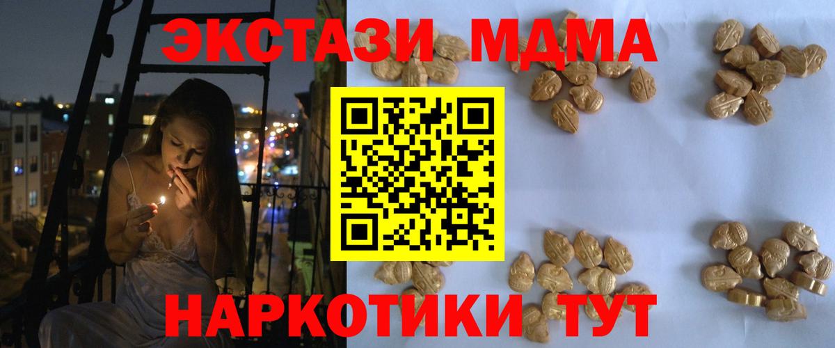 MDMA crystal Таганрог