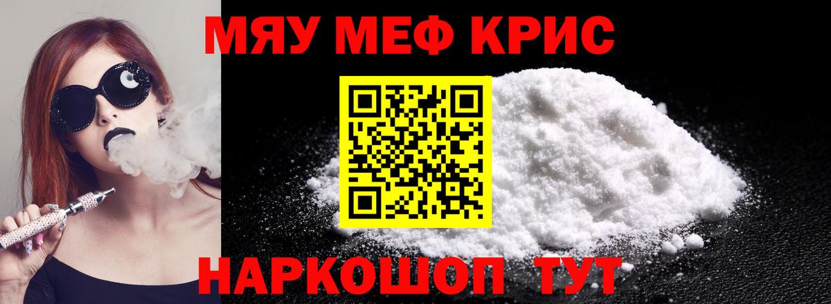 Мефедрон мука Таганрог