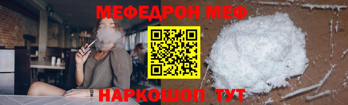 Таганрог  МЕФ  как найти   Мефедрон 4 MMC  МЕФ  Вход с VPN 