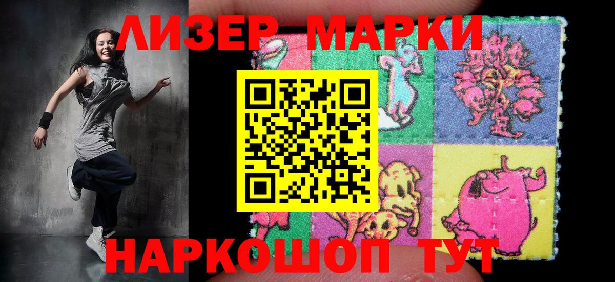 Наркотические марки 1500мкг  Наркотические марки 1500мкг  Вход с VPN  Таганрог 