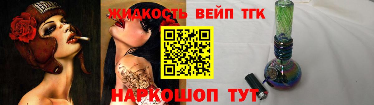Дистиллят ТГК вейп с тгк  ТГК гашишное масло  Таганрог  Вход с VPN 