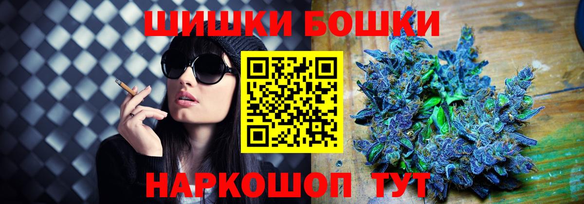 Таганрог  Бошки Шишки SATIVA & INDICA  Канабис ГИДРОПОН  Бошки марихуана сатива  Вход с VPN  Бошки марихуана Bruce Banner 